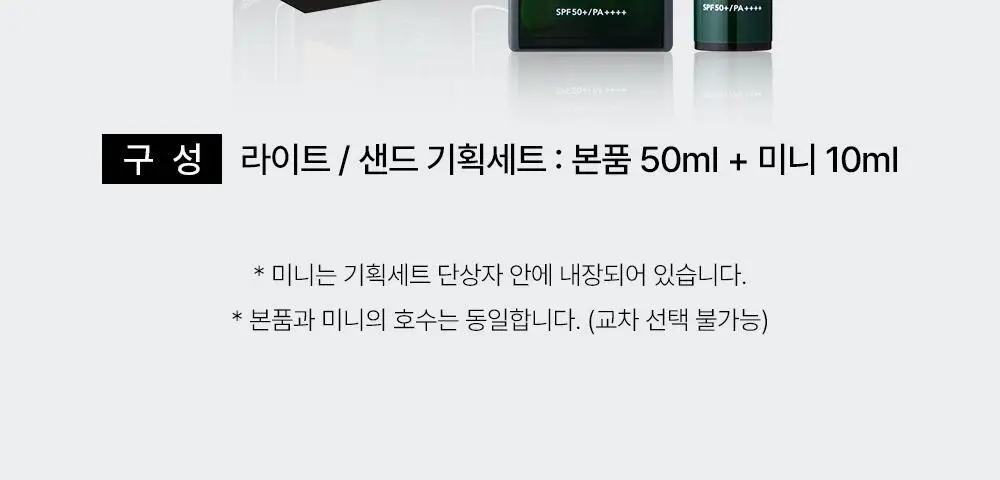 [민감성/자연스러운] 그라펜 매치업 톤 커버 로션 시카그린 샌드 50ml 단품/기획 상세페이지 2